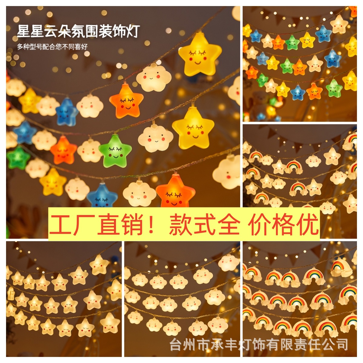 圣诞节生日场景布置小彩灯