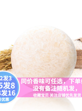 呈臻无硅油呈臻无硅油洗发皂