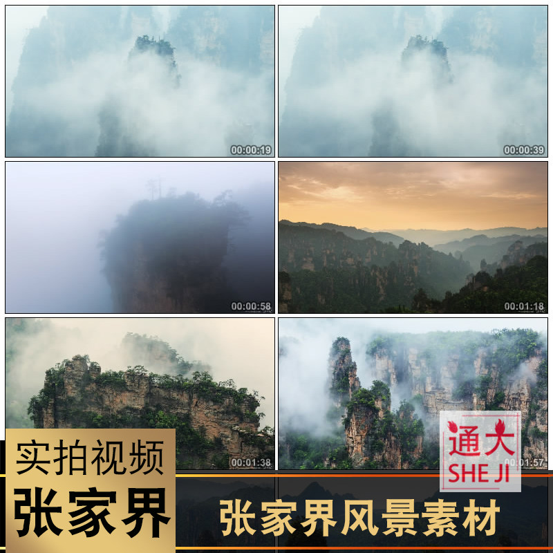 Hunan Zhangjiajie Scenery Qifeng Rocks Rock Hill Cliff Movies Dynamic Videos video high definition Real shot source materialin the Business affairs/Design Services, Design Services, Design Material/Source Files category - from Buy2taobao.com to provide professional Taobao agent buy service