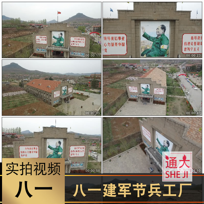 Eighty-one National day Found a party Army Arsenal Military factories film Base LED high definition Real shot video 4K source materialin the Business affairs/Design Services, Design Services, Design Material/Source Files category - from Buy2taobao.com to provide professional Taobao agent buy service