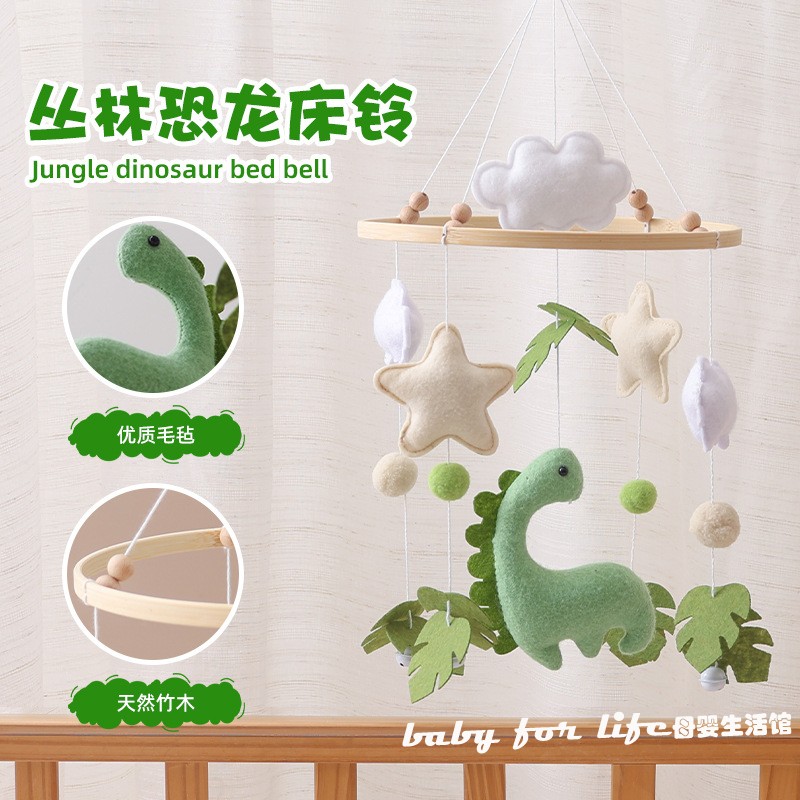 新生儿安抚森林恐龙床铃支架 0-3岁宝宝床挂摇铃玩具婴儿哄睡挂件