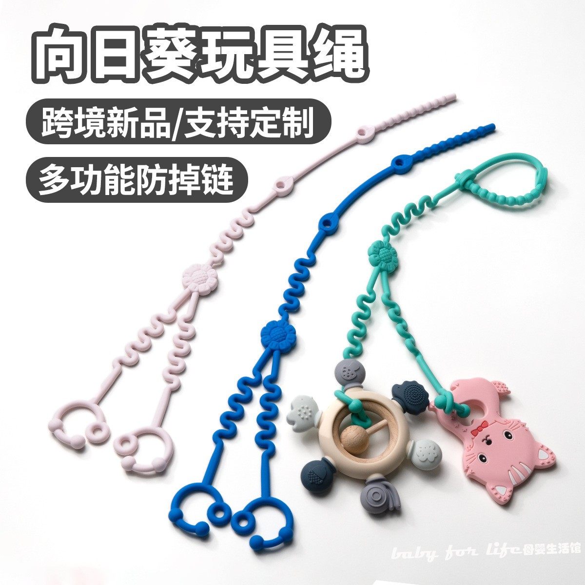 新升级儿童玩具防丢绳 食品级硅胶双环扣向日葵玩具绳牙胶防掉链,婴童用品,奶嘴链,淘宝优惠券,粉丝福利购,淘宝优惠卷