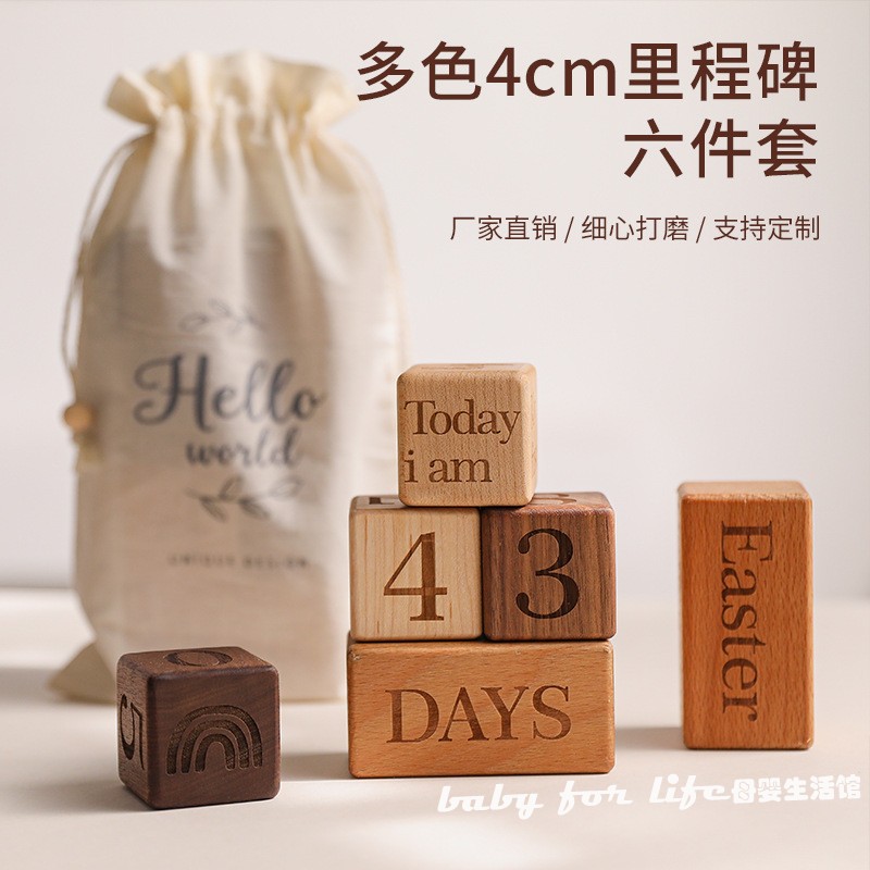 宝宝成长纪念里程碑拍照道具