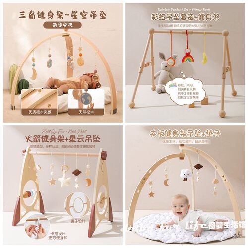 婴儿木质三角健身架器宝宝教玩具