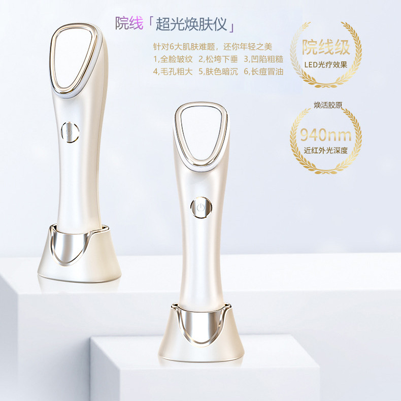 以色列2024超光子嫩肤仪提亮红光蓝光家用便携美容仪