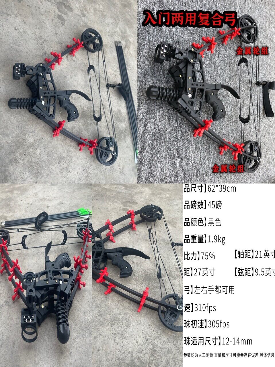 现货两用钢珠复合弓箭户外车猎小型便携三角滑轮弓箭弹弓射箭器材