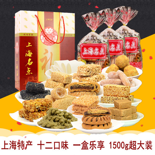 上海1500g组合城隍庙传统糕点