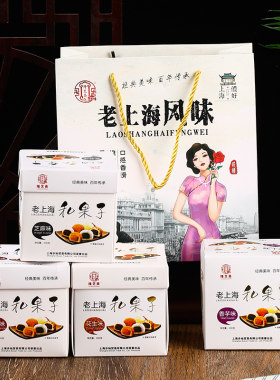 上海特产传统零食字号礼盒装