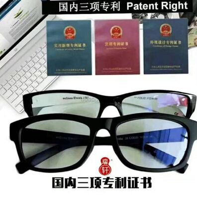 自然莎负氧离子能量眼镜男女学生埃米科技防近视蓝光辐射送眼罩