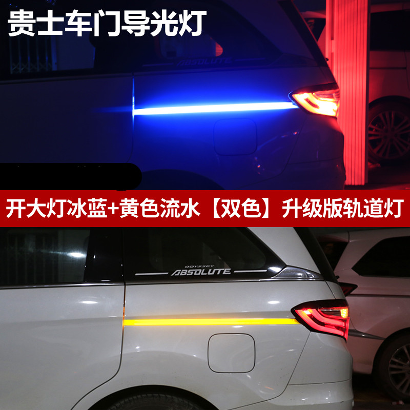 贵士车门导光灯QUEST滑道灯