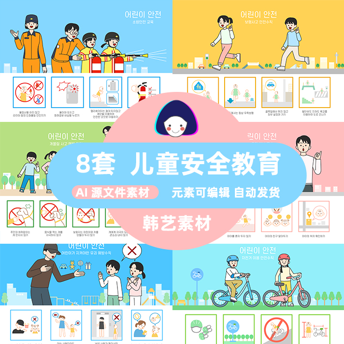 创意儿童上学马路交通防灾培训恶性犬防护安全教育海报AI设计素材