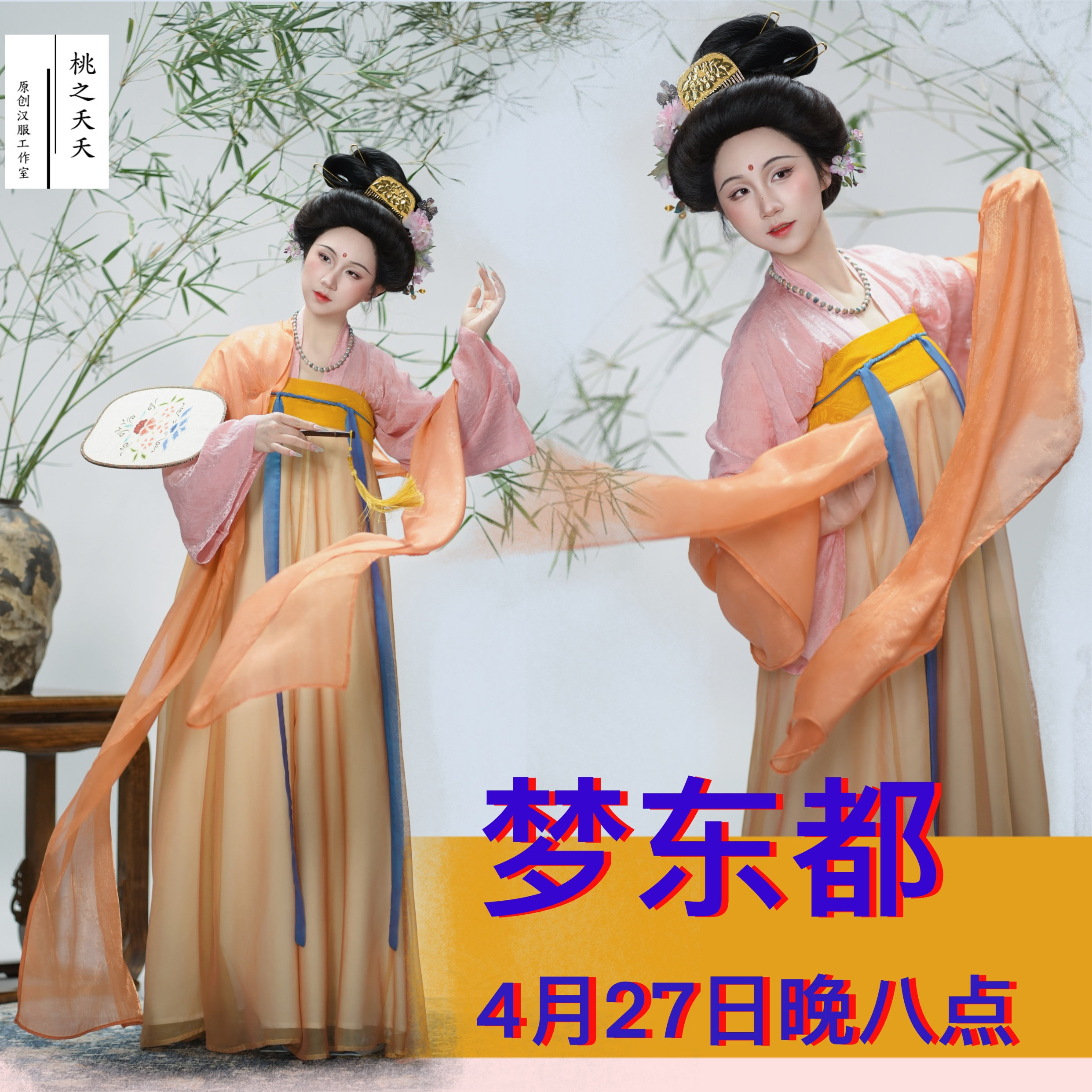 桃之夭夭原创汉服梦东都一片式8破齐胸裙汉服粉色汉服长款长裙