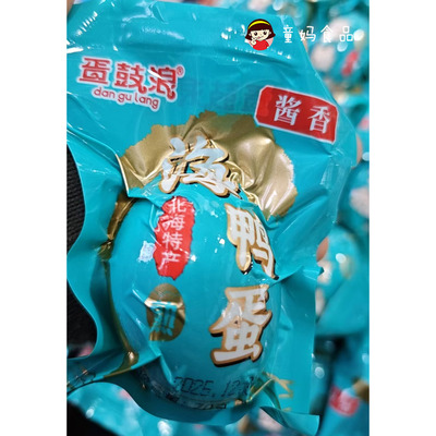 广西北海烤海鸭蛋蛋鼓浪酱香70克多油鲜香红树林特产开袋即食咸蛋