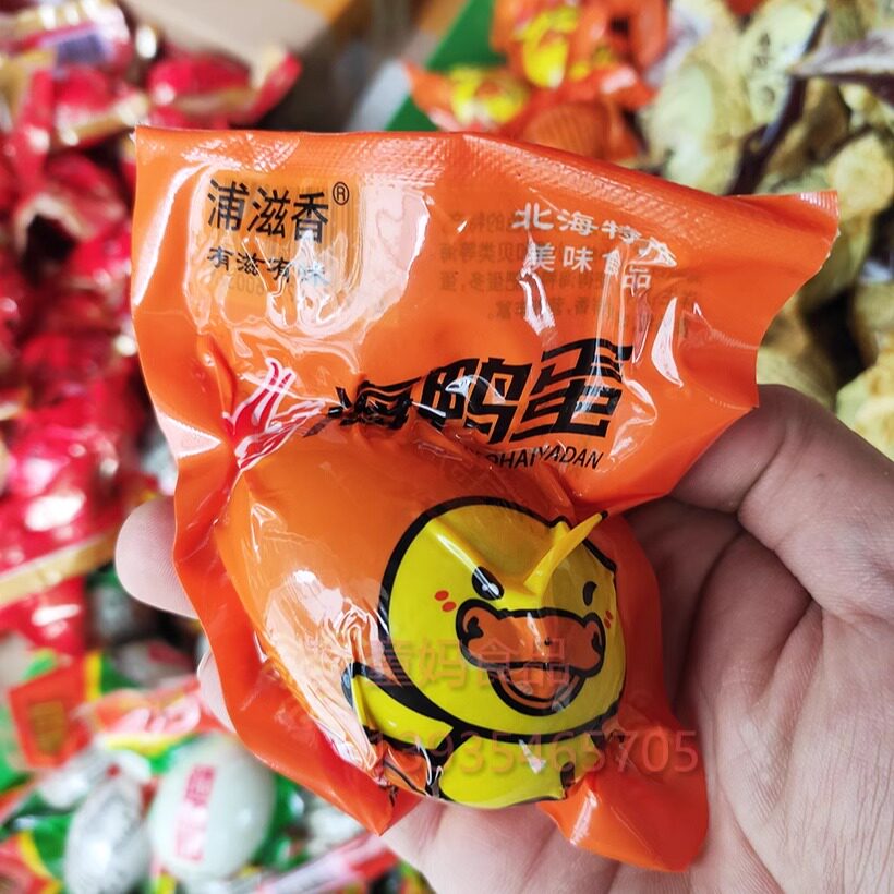 北部湾浦滋香廉姐烤海鸭蛋广西特产红树林流油70克即食咸蛋包邮
