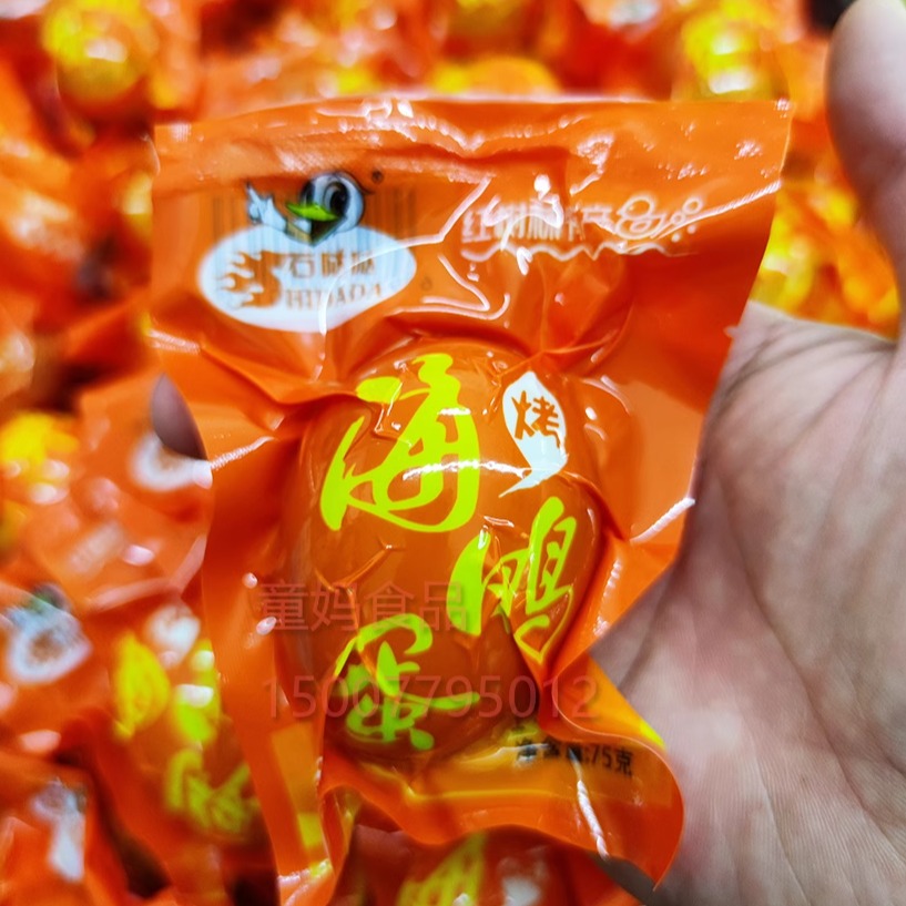 正宗北部湾烤海鸭蛋石哒薄油轻