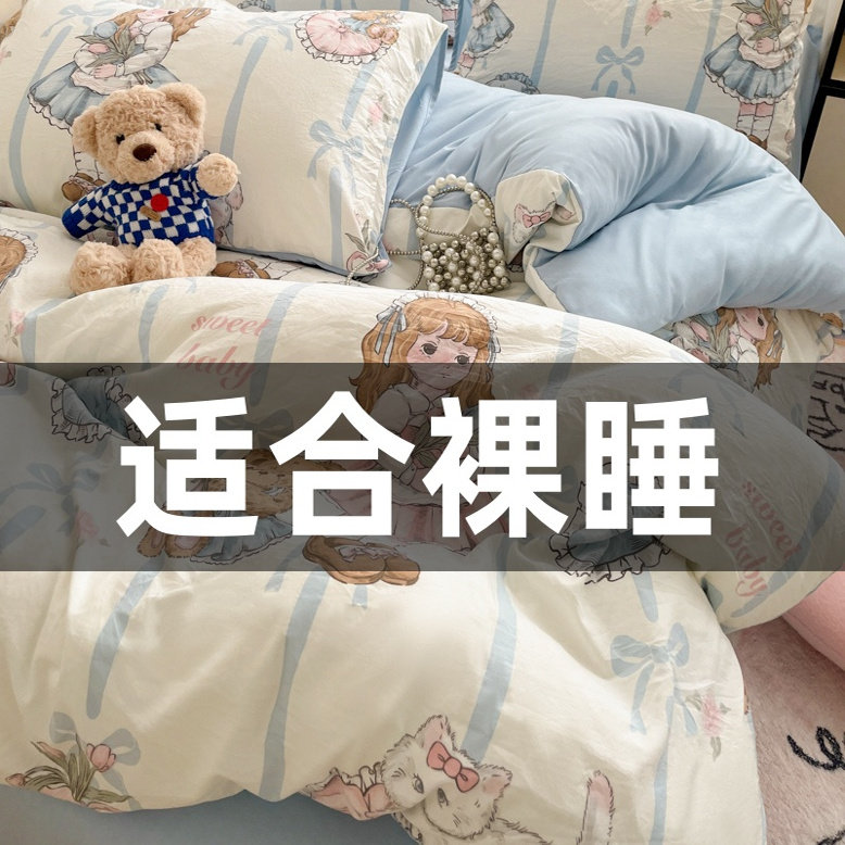 学生宿舍三件套四件套被套单件