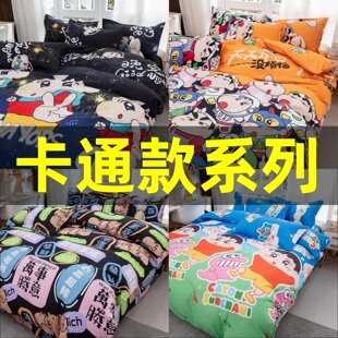 卡通纯棉被套150x200人床单被罩180x220单三件套宿舍双人200X230