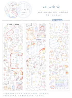 《vol.6晚安》模切贴纸卷｜花夭studio 猫咪兔兔仓鼠小熊鸭鸭好梦