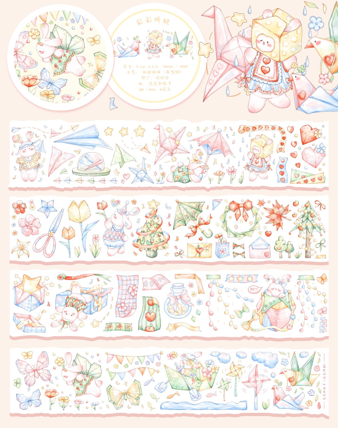花夭studio 彩彩折纸 现货 原创手帐和纸胶带素材少女可爱 甜盐系