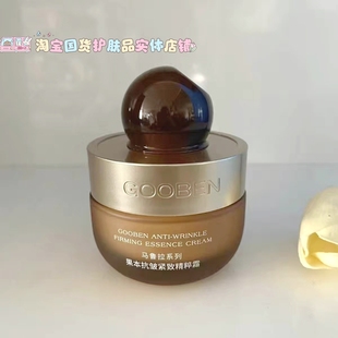 果本马鲁拉抗皱紧致精粹面霜保湿收缩毛孔紧致扶纹提拉塑颜锁水