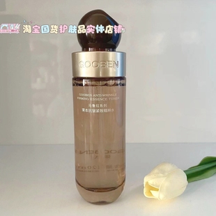 （无盒）果本马鲁拉抗皱紧致精粹水保湿收缩毛孔紧致扶纹提拉塑颜