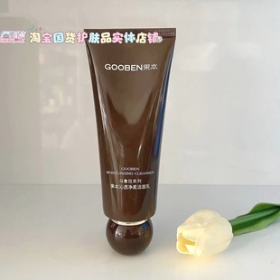 （无盒）果本马鲁拉沁透净柔洁面乳洗面奶保湿收缩毛孔紧致抗皱