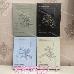 收缩毛孔紧致 7盒99元 果本软绵绵亲肤面膜补水熬夜急救保湿