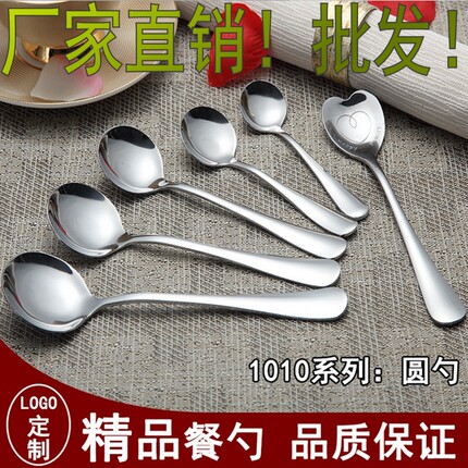 特价德国汤匙餐具儿童小勺子汤勺勺不锈钢长柄创意可爱搅拌勺圆勺