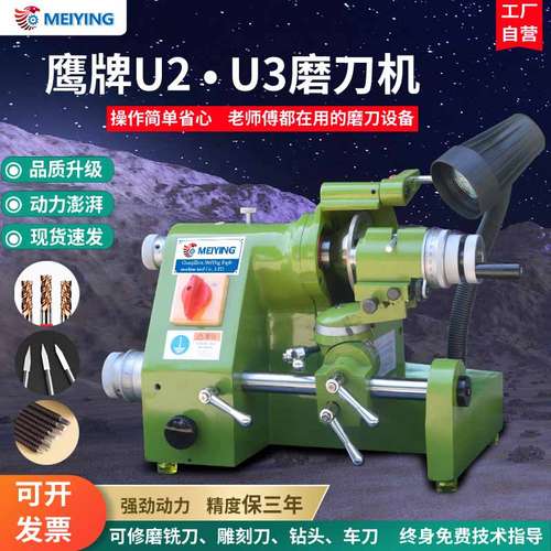 镁鹰万能磨刀机铣刀钻头磨刀机