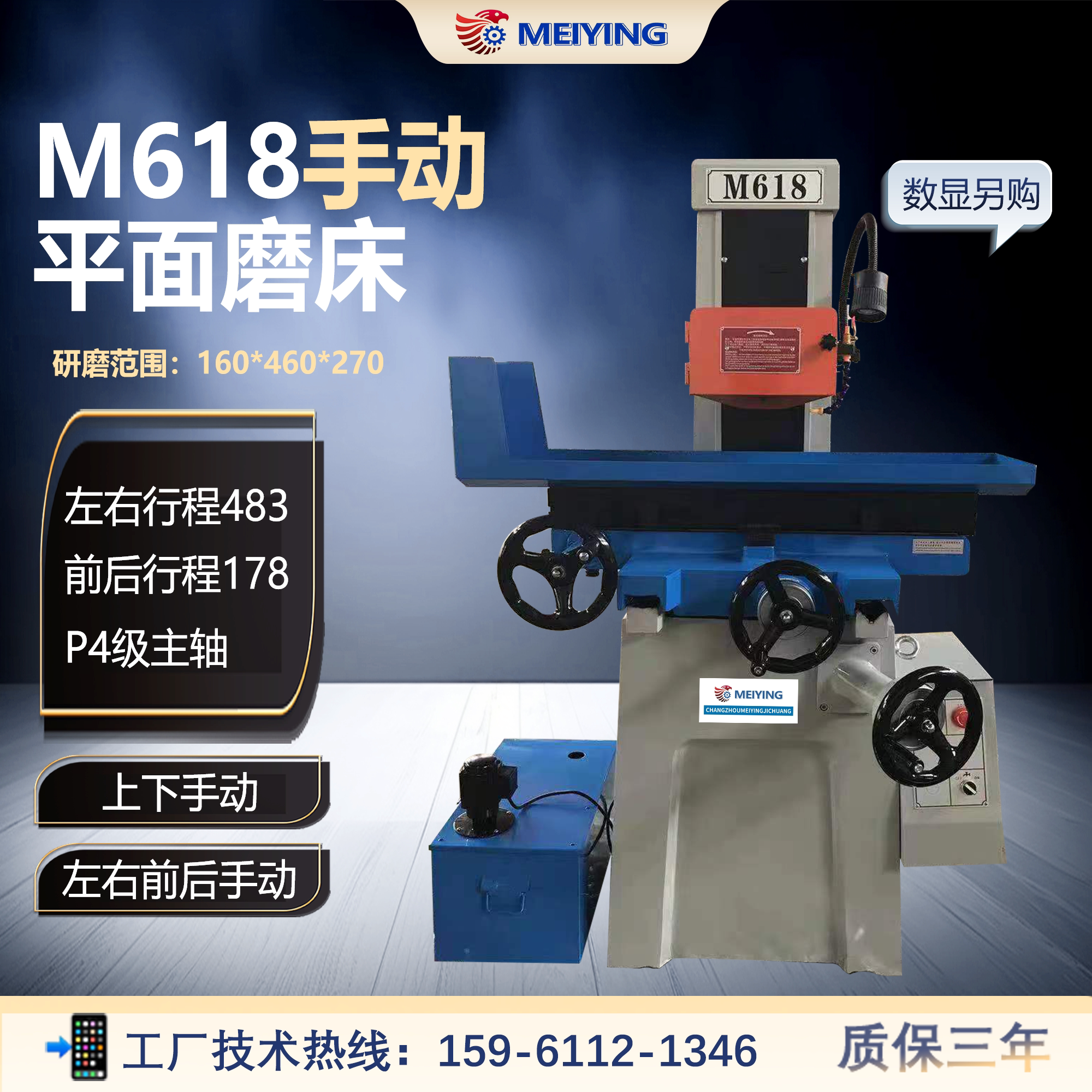 现货供应618手动精密磨床my250液压自动数控电动干湿两用平面磨床