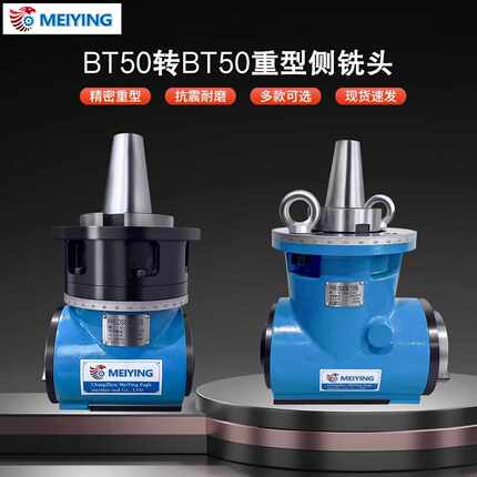 角度头BT30/40/50直角头加工中心龙门铣床铣削钻孔攻牙精密侧铣头