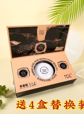 直播同款TDL氨基酸粉扑气垫BB霜遮瑕保湿服帖送替换装粉底不脱妆