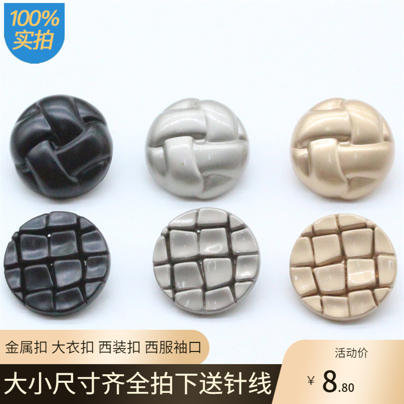 大衣纽扣金属扣西装扣圆形扣纽扣