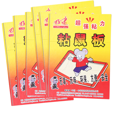 超强力引诱剂大老鼠