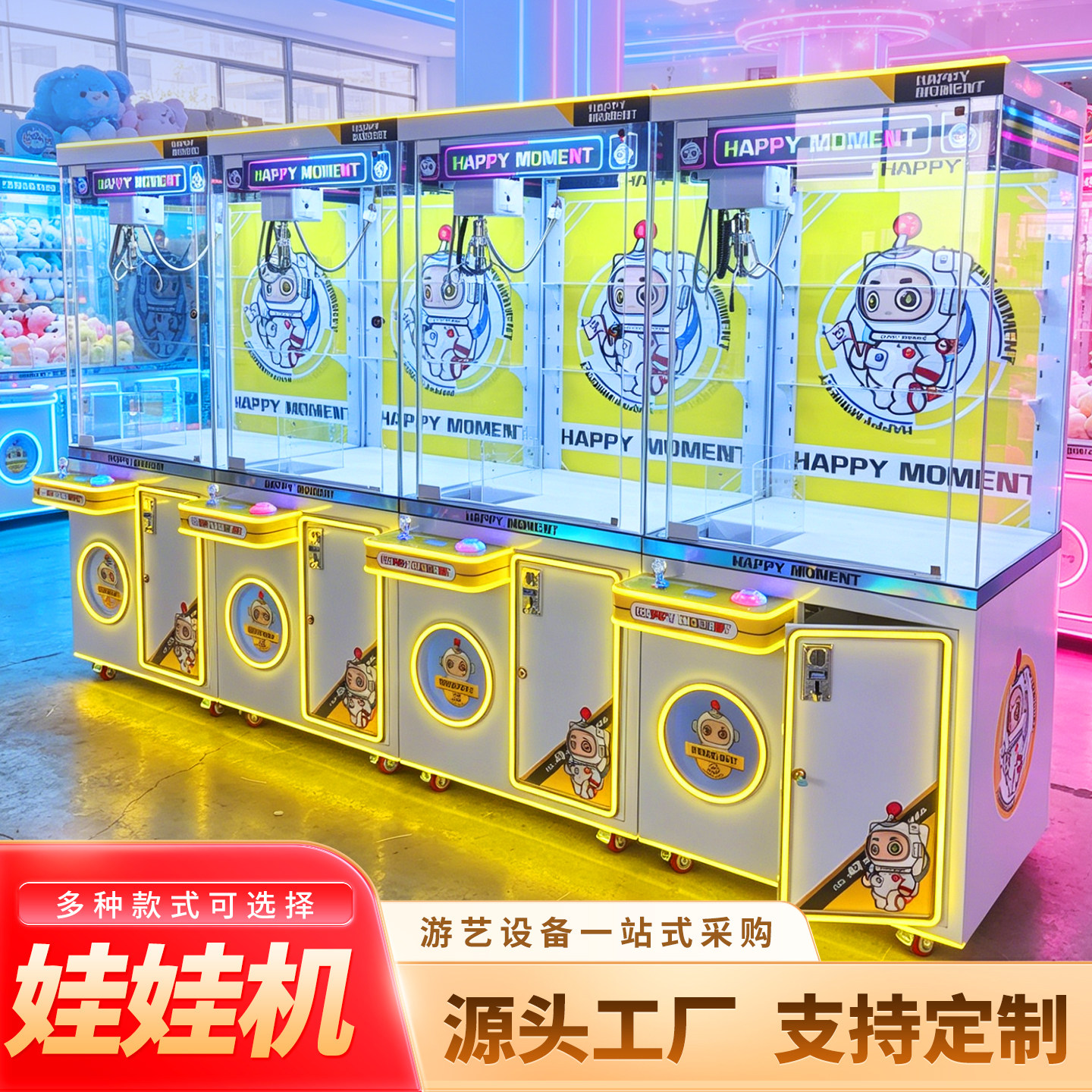 新款抓夹娃娃公仔机游乐场商用投放投币扫码支付远程控制定制设备