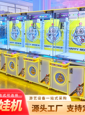 游乐场商用投币扫码娃娃机