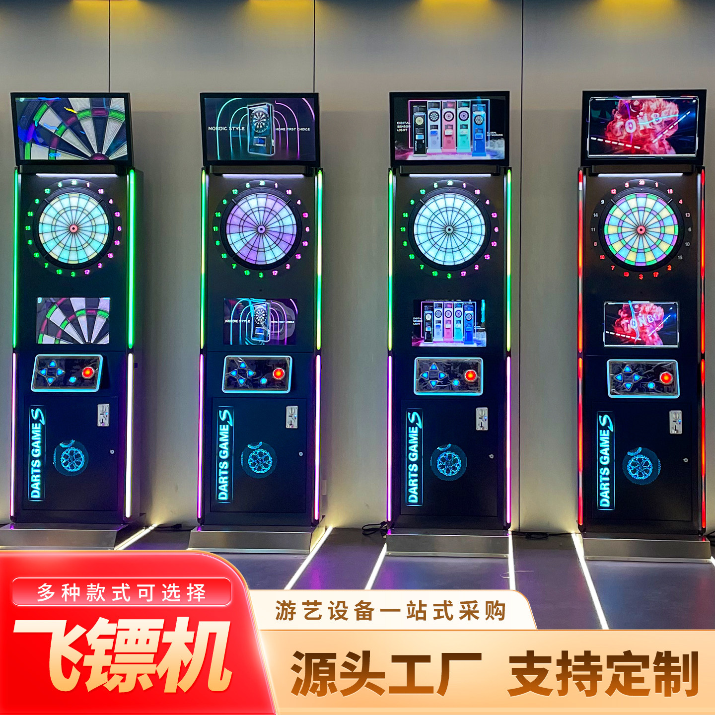 羽龙高档智能飞镖机商用酒吧射箭射击娱乐设备源头工厂潮玩馆定制