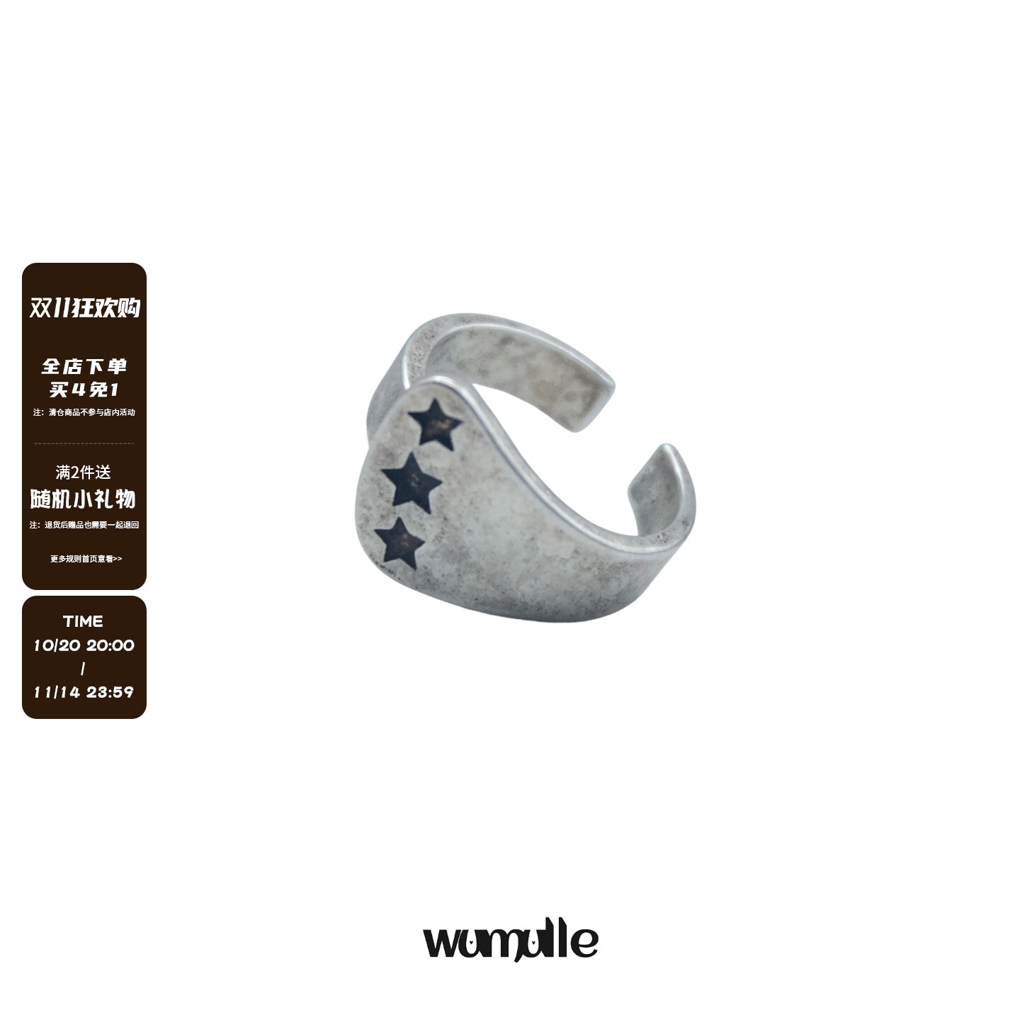 wumulle男女铜做旧复古星星戒指