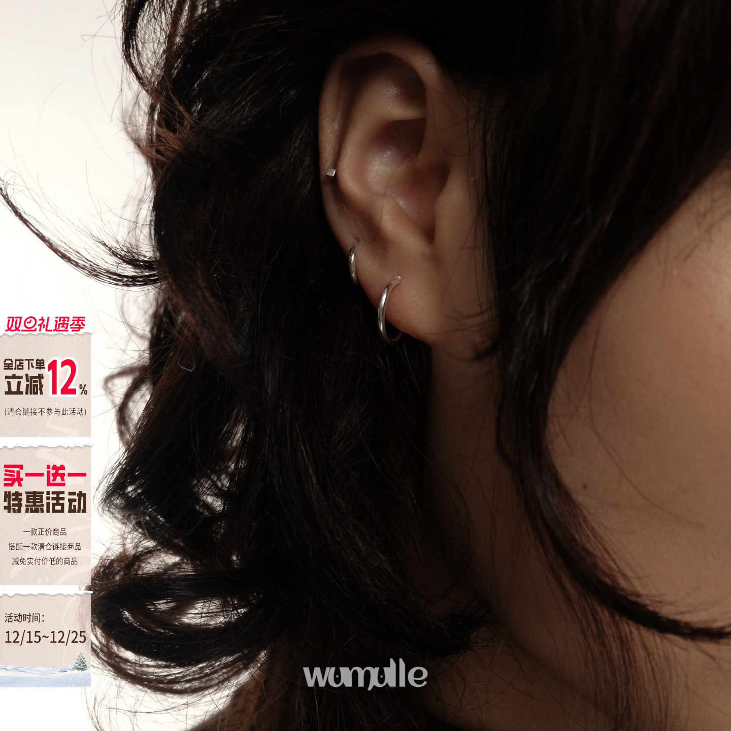 wumulle银极简男女通用