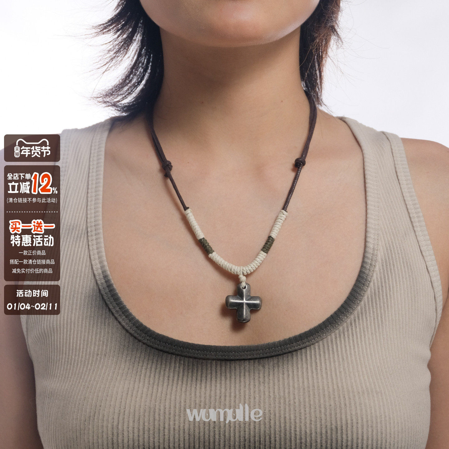 wumulle 日系复古麻绳编织项链 十字架男女中性绳结80s颈链,饰品/流行首饰/时尚饰品新,项链,淘宝优惠券,粉丝福利购,淘宝优惠卷
