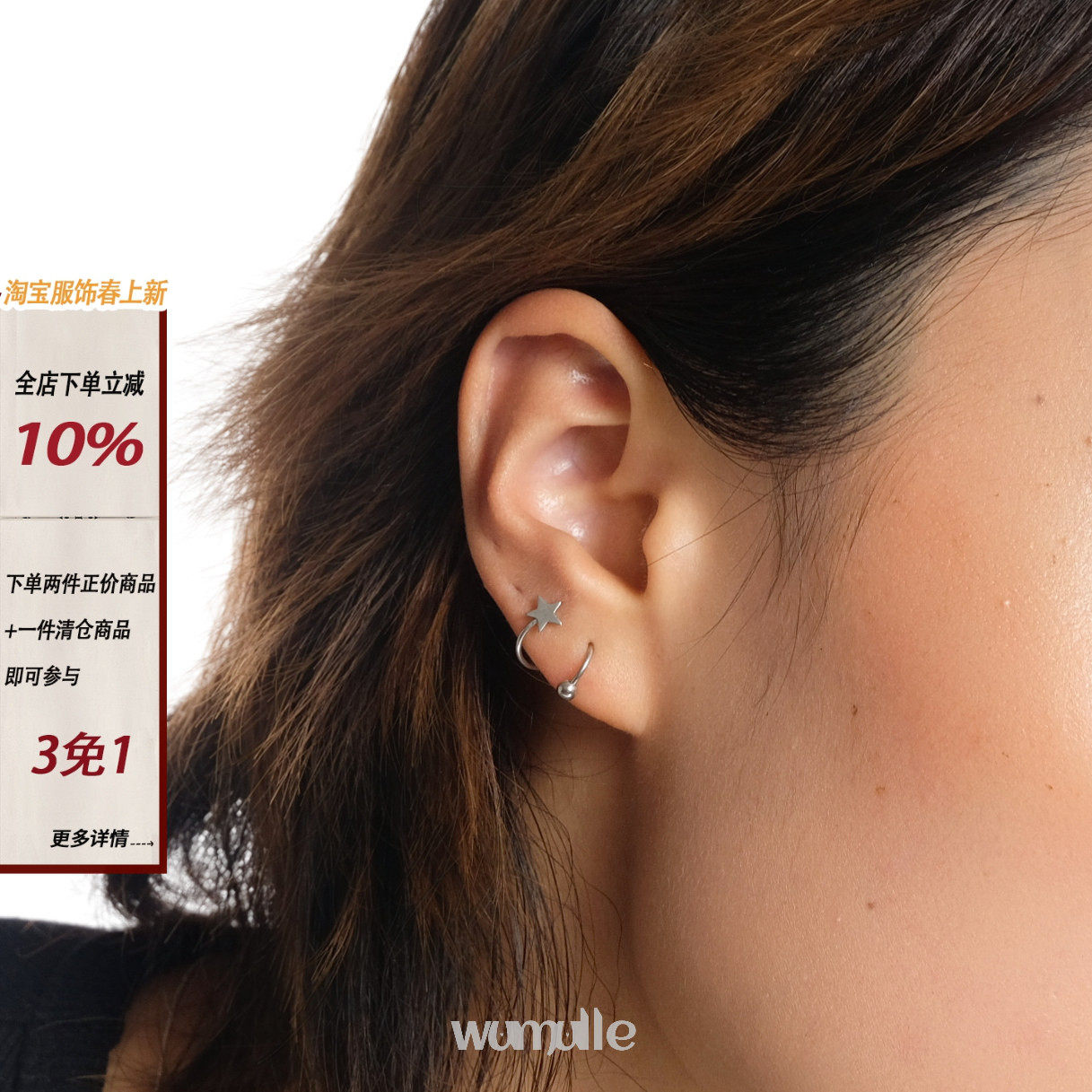 wumulle 螺旋耳钉耳骨星星爱心街头甜美耳饰小众设计钛钢可碰水哟