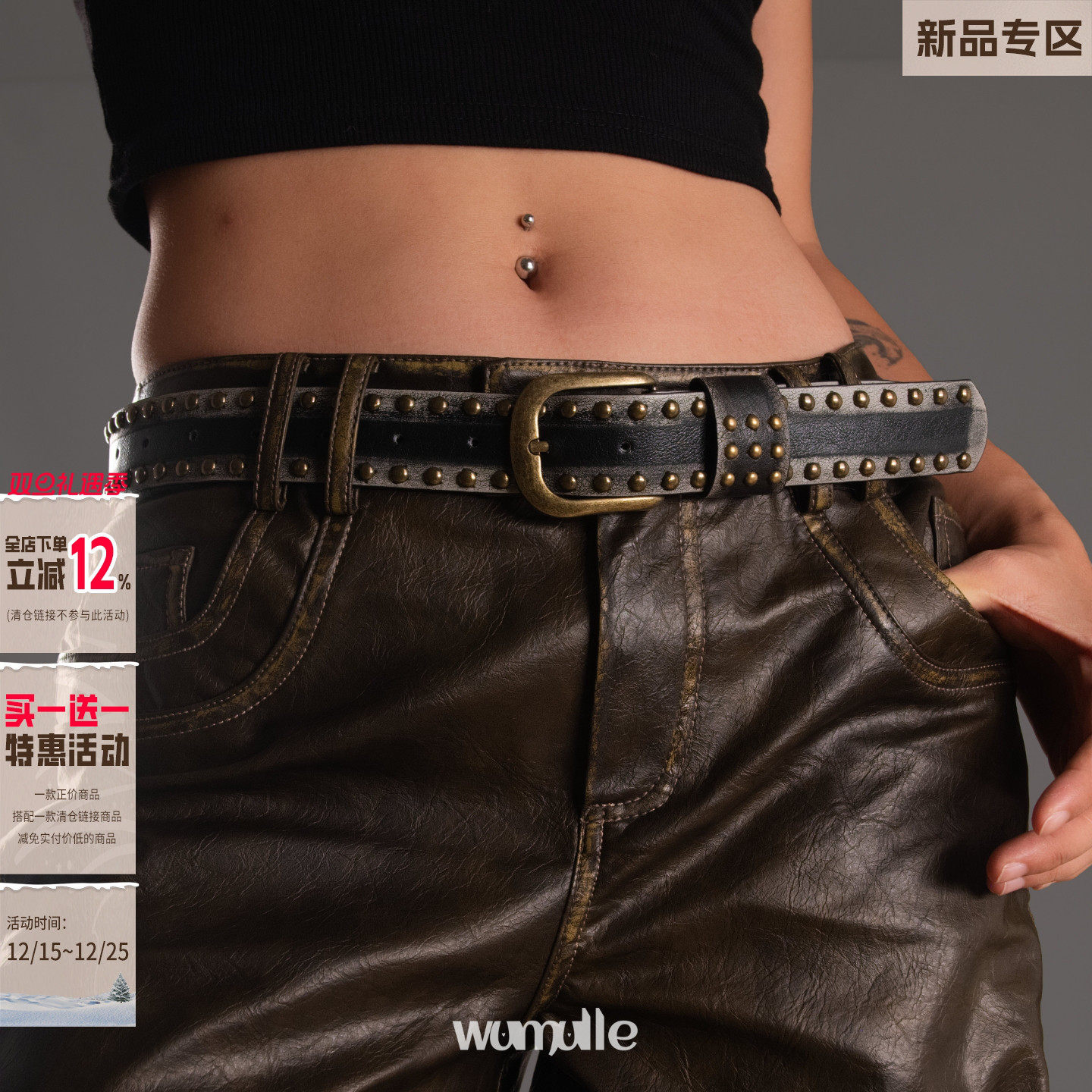 wumulle 朋克双铆钉做旧复古皮带霹雳朋克腰带男女街头配饰古铜