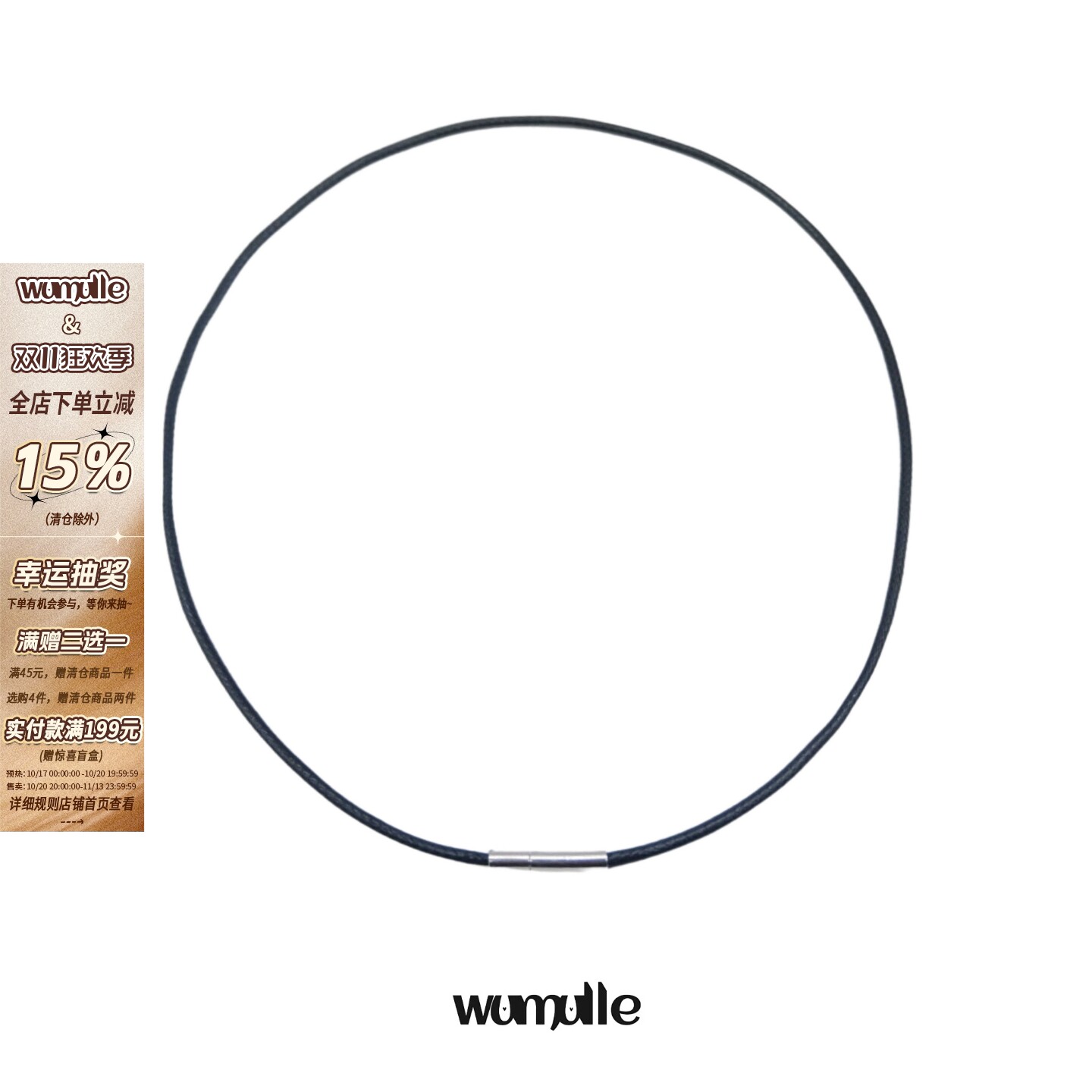 wumulle 细蜡绳项链短款插扣皮绳饰品简约个性锁骨链颈链百搭