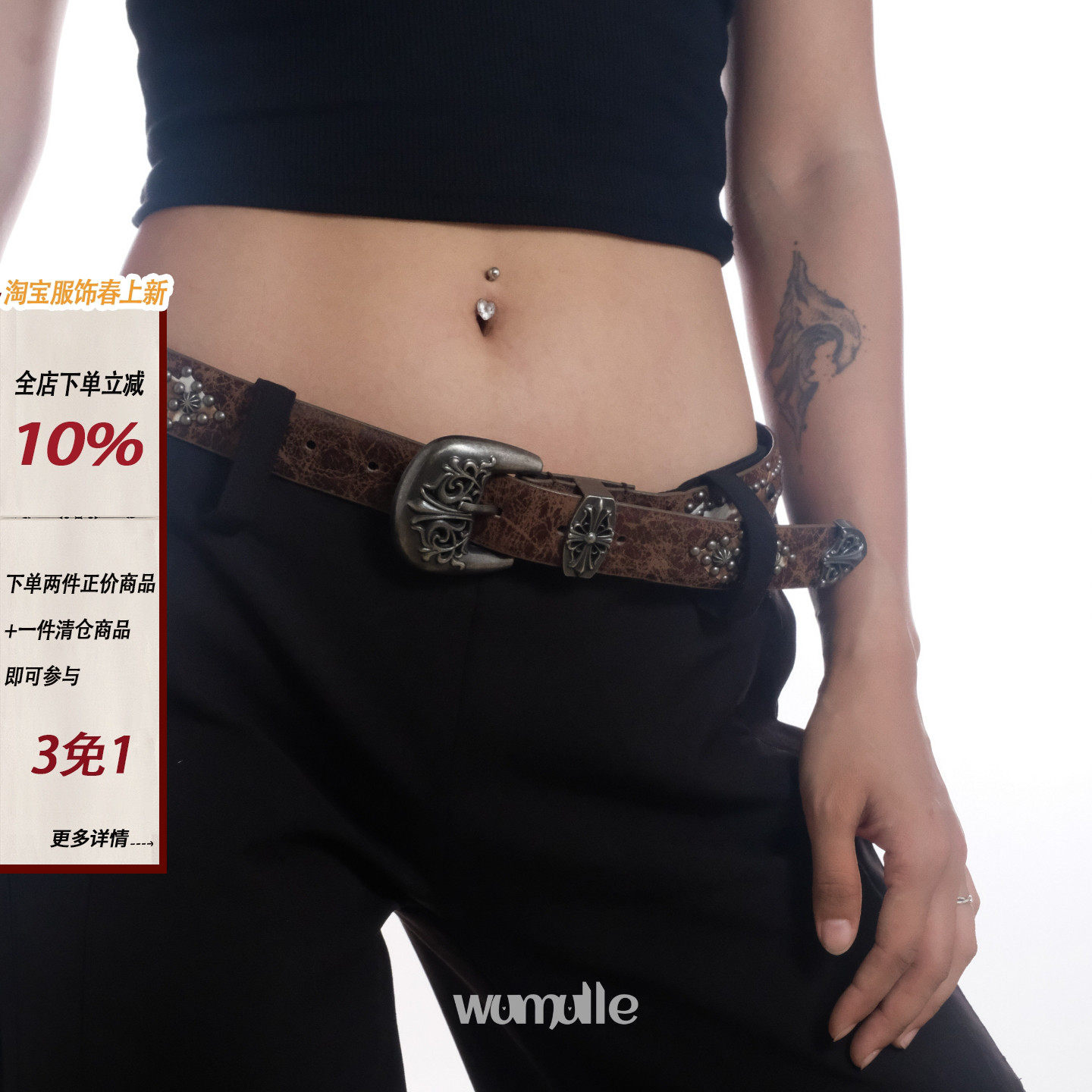 wumulle 奶牛纹复古做旧皮带棕色系腰带 朋克风草原百搭男女铆钉~