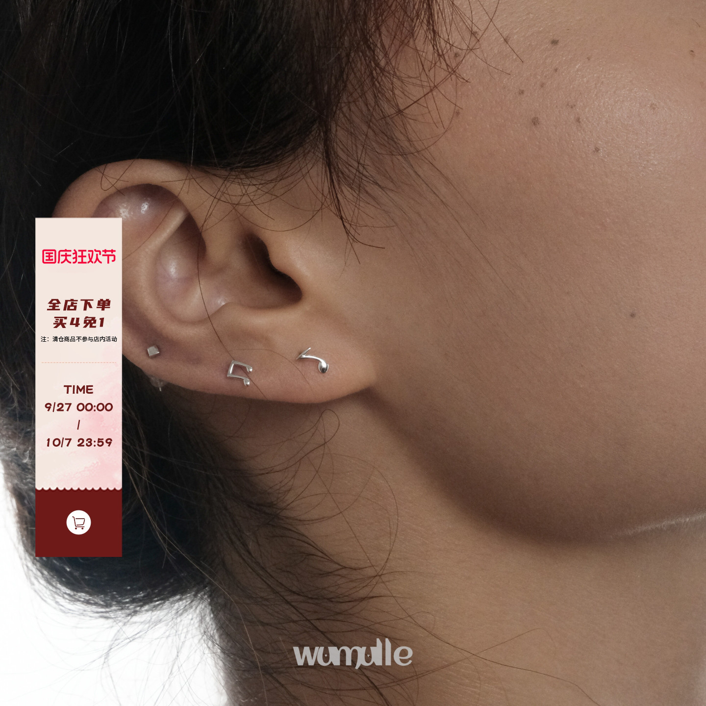 wumulle音符y2k男女全因耳环