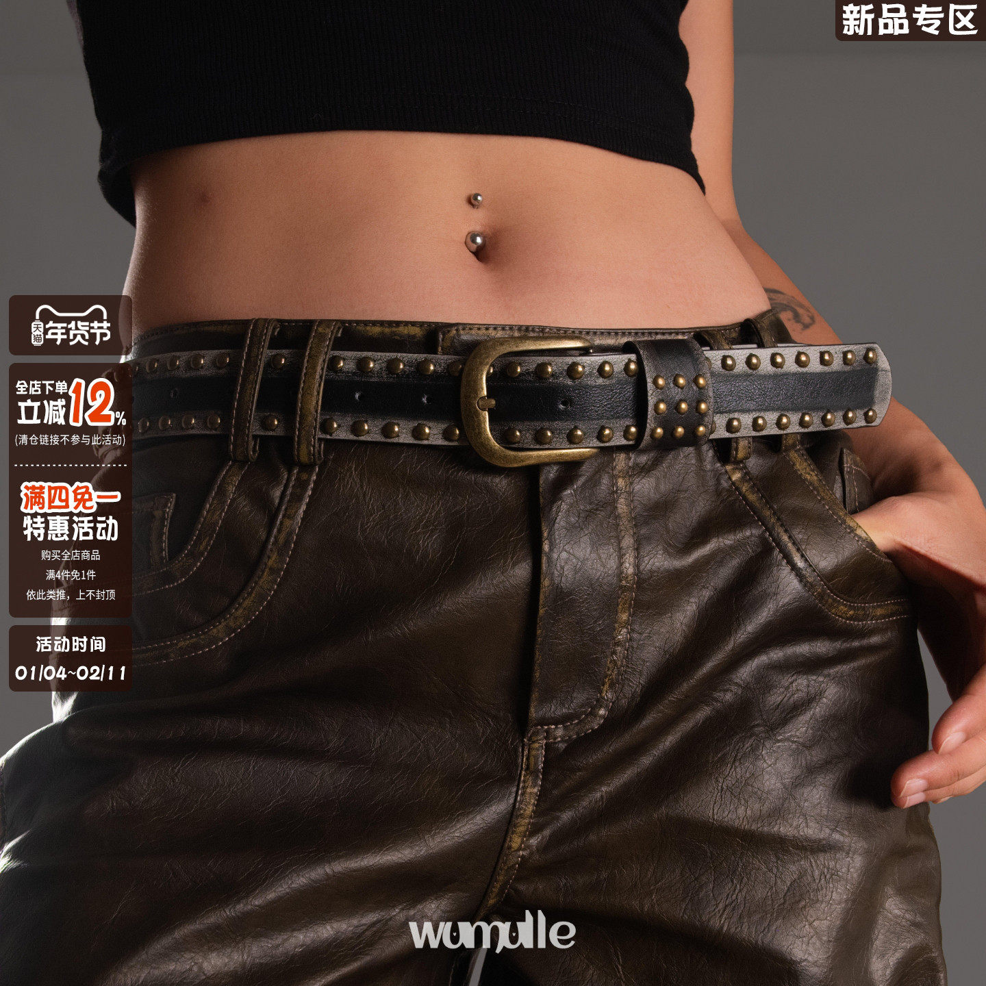 wumulle 朋克双铆钉做旧复古皮带霹雳朋克腰带男女街头配饰古铜