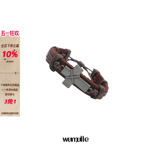 wumulle男女十字架手链朋克