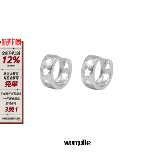 wumulle s925银针防过敏出门就搭配基础耳环谁不爱A22 镂空星耳圈