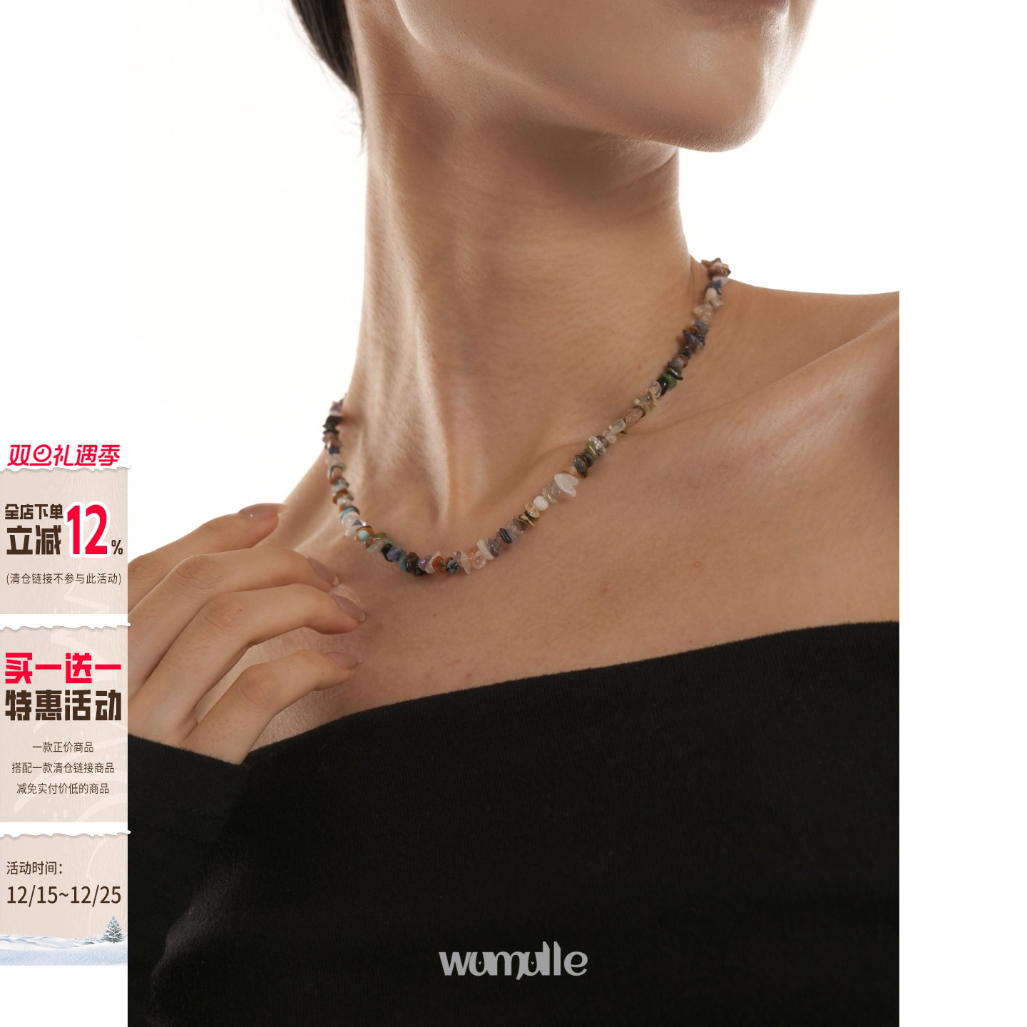 wumull天然石钛钢无性别碎石项链