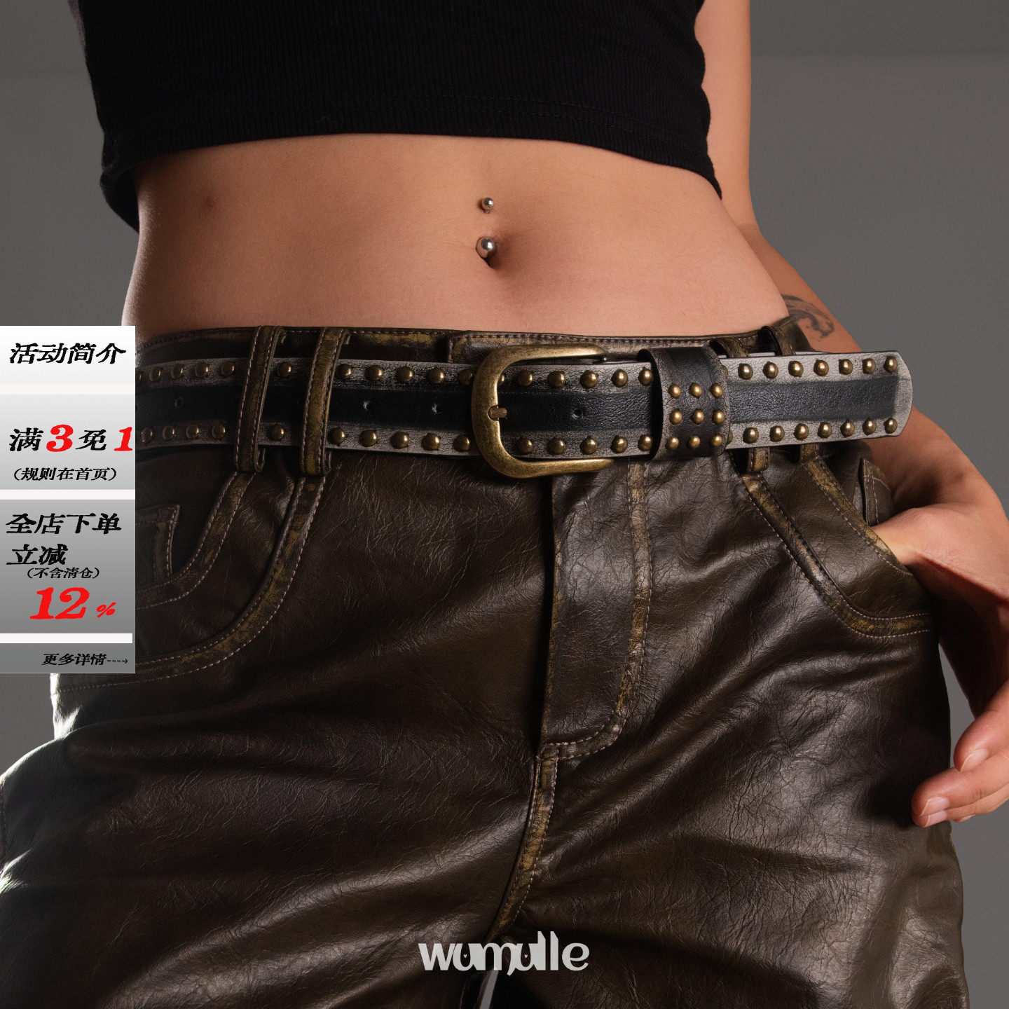 wumulle 朋克双铆钉做旧复古皮带霹雳朋克腰带男女街头配饰古铜